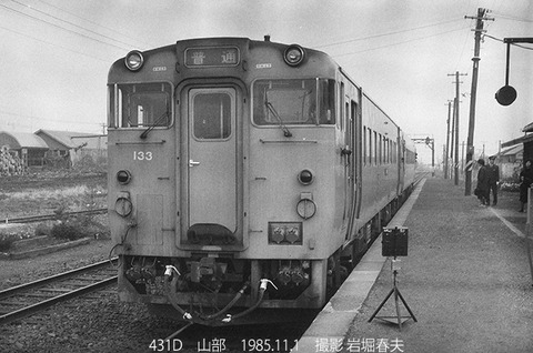 8508708　山部キハ40