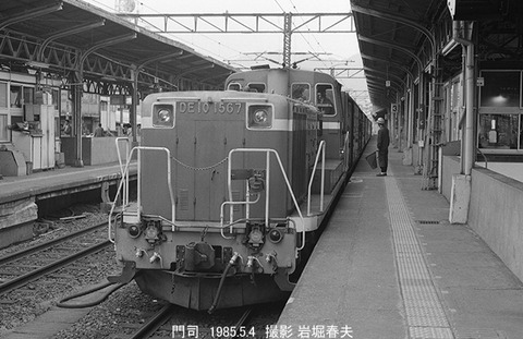 8503932 DE101567門司