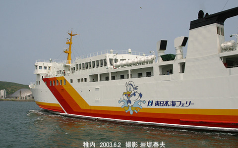 4東日本フェ、フィルイーズ宗谷1953