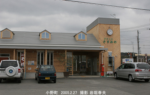 小野町 1e2007