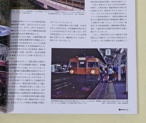 J train 2021秋u8112