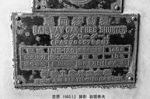 8300105 吉原タッグローダ