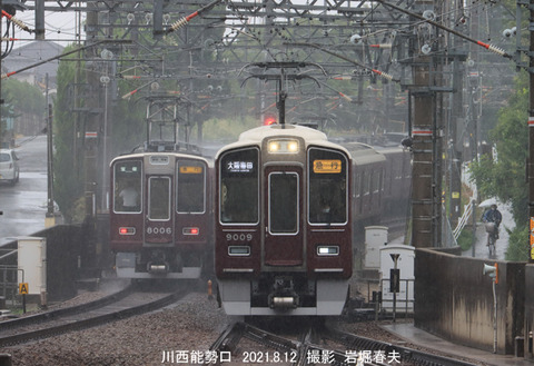 阪急9009 、川西能勢口u8316