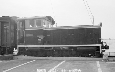 8503514 筑後市DC354保存