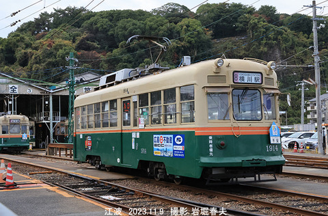 広電1914　、江波wy793