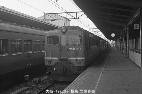 7501234 DF50504大阪