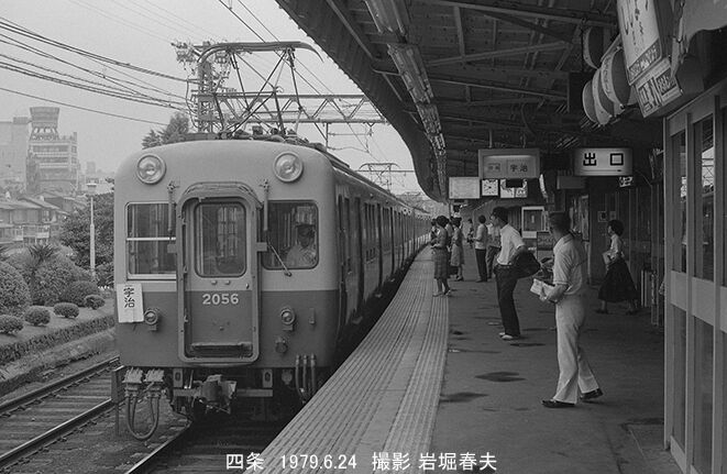 Yahoo!オークション - 車両発達史シリーズ『京阪電気鉄道』藤井
