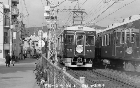 0009231 阪急LT石橋