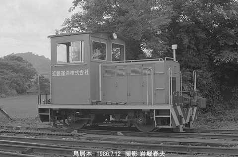 8604533　近畿運油NS鳥居本