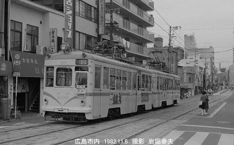 8208516 広島電鉄2005