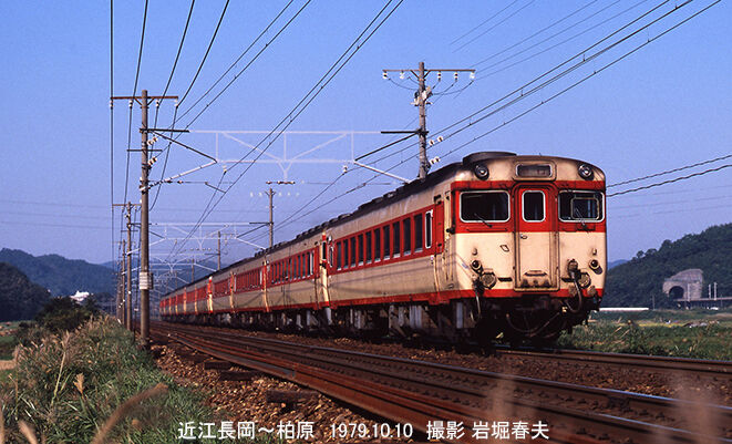 近江長岡撮影1979-10 : 鉄道写真家 岩堀春夫のblog2