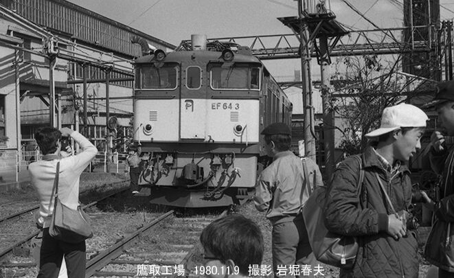 鉄道百年記念 1972 鷹取機関区プレート・銅製 □希少□鉄道百年記念 1972 鷹取機関区プレート - メルカリ