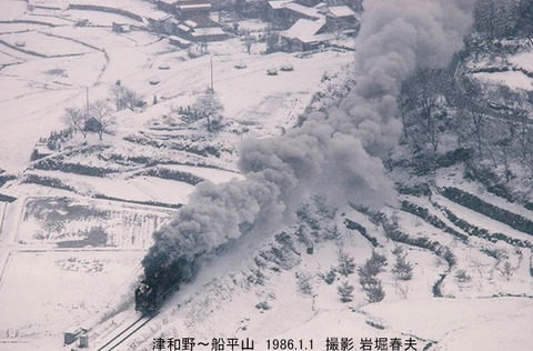 d19860101 C571津和野33