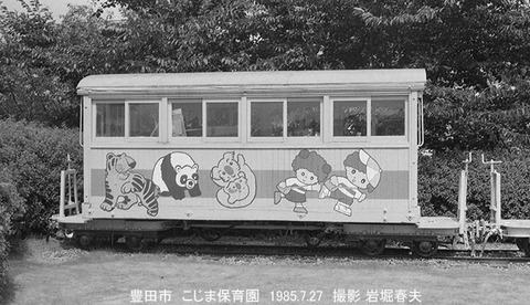 8505526　豊田市木曽PC保存