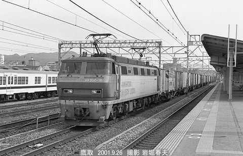 0110321 EF200016鷹取