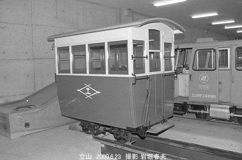 0006409 立山トロッコサミット