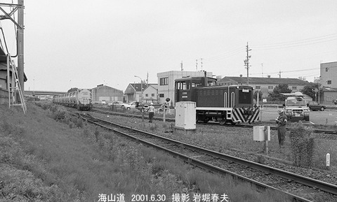 0106722 DB251海山道