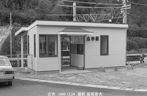 8611435 古市駅