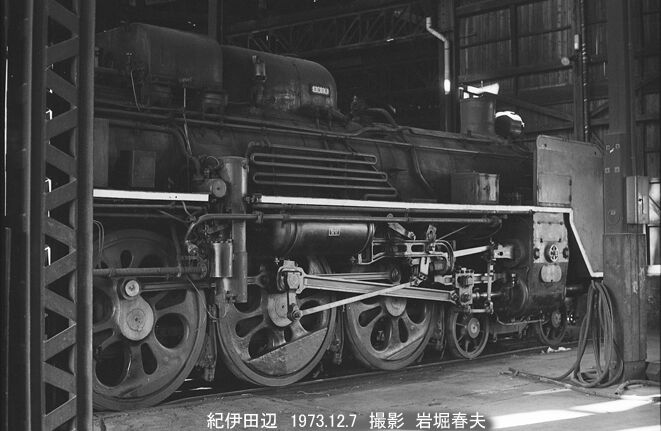 蒸気機関車　紀勢本線全通20周年記念　1959.7.15 蒸気機関車 紀勢本線全通20周年記念 1959.7.15 蒸気機関車 紀勢