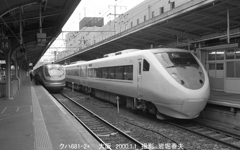 0000221 サンダーバード、大阪