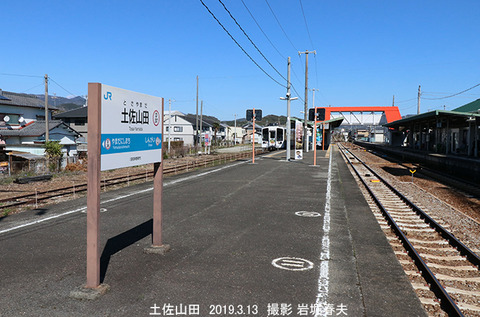 D37　土佐山田3s3610