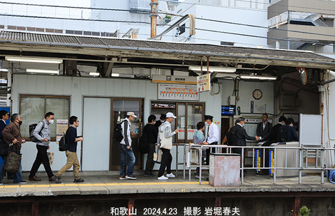 和歌山　、和歌山4x4085