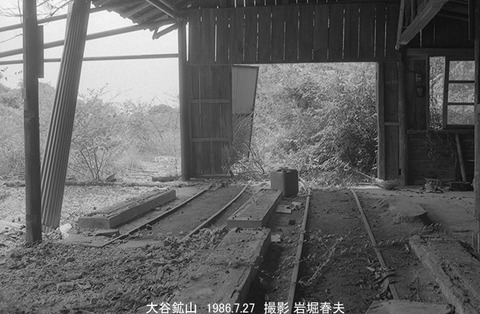 8604910 大谷鉱山