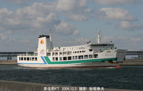 4南海AL,Fせんしゅう fz676