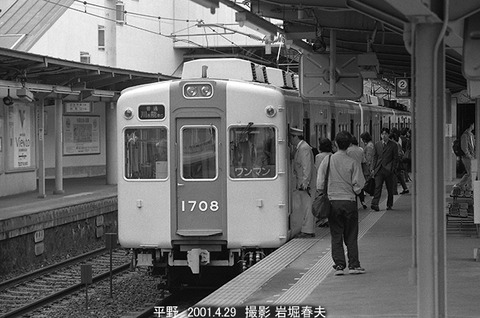 0103425　能勢電1708、平野
