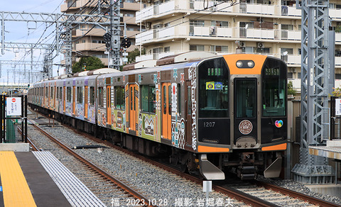 阪神1207 、福wx916