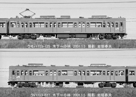 0100318 クモハ103-125木下