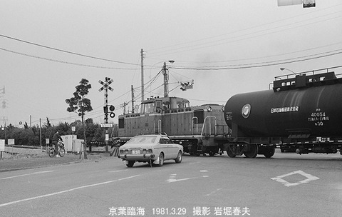 8102027 京葉臨海KD559