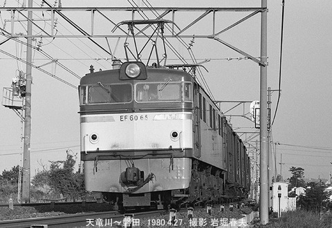 8002728 EF6065天竜川