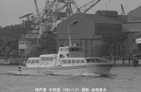 8209111 おいかぜ神戸港