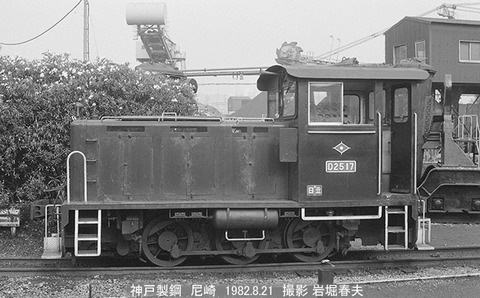 8205417 神鋼尼崎D2517