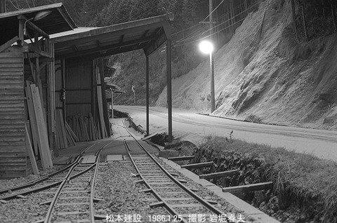 8600725 松本建設ナロー