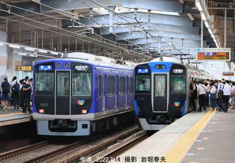 阪神5505 、今津v7447