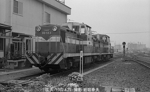 8202519　神奈川臨海DD551