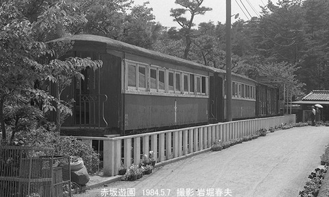 8404807 赤坂遊園 井笠保存