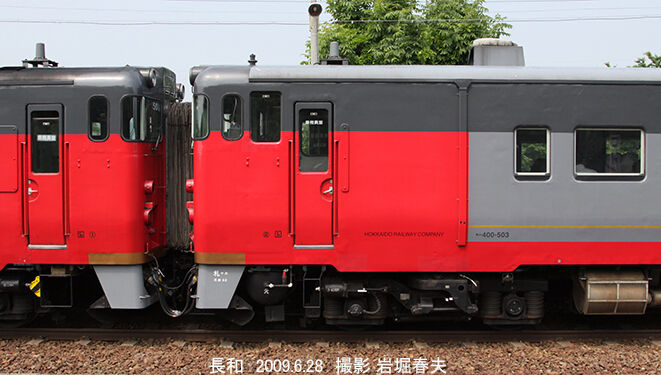 JR北海道 キハ400−500 お座敷気動車 : 鉄道写真家 岩堀春夫のblog2 JR北海道 キハ400−500 お座敷気動車 : 鉄道写真家 岩堀春夫のblog2
