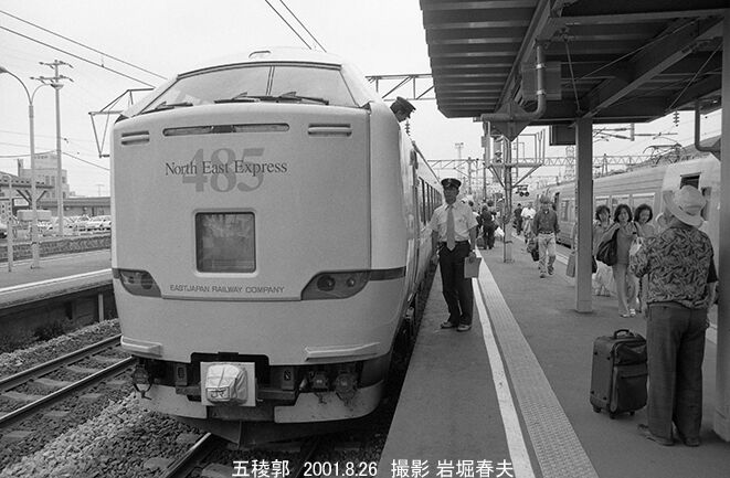 日本国有鉄道 五稜郭工場 昭和43年改造国 鉄/JR北海道