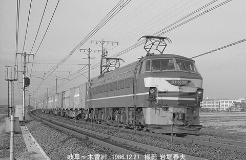 8611319　EF66901木曽川