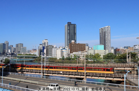 京阪8001 、天満橋vx416