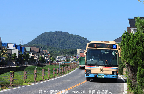 3阪急　、宝塚市野上2丁目x7944
