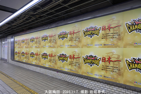 HS01大阪梅田 4wy459