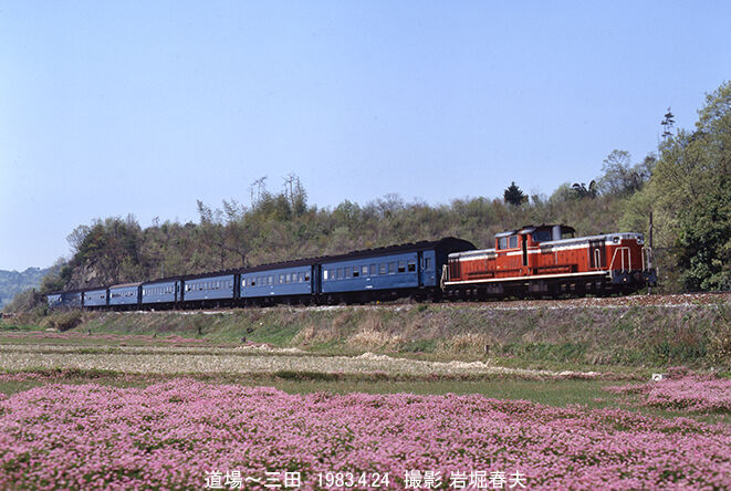 姫新線から播但線1983-5 : 鉄道写真家 岩堀春夫のblog2 姫新線から播但線1983-5 : 鉄道写真家 岩堀春夫のblog2