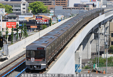 北急9002 、MSHx4427