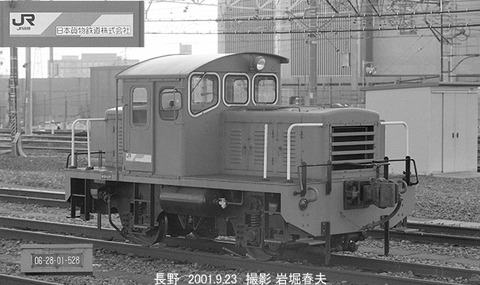 0110230 移動機10t-528長野