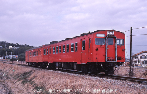 19850120 加古川線キハ37