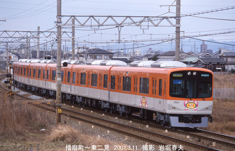 A02931 阪神9501東二見